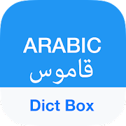 Arabic Dictionary & Translator Mod APK 8.7.6[Unlocked,Premium]