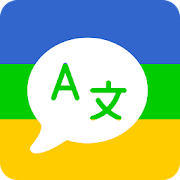 Translate AI - Camera & Voice Mod APK 2.0.1 [سرقة أموال غير محدودة]