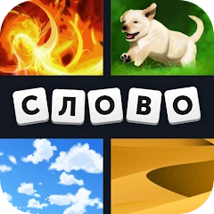 4 фотки 1 слово Mod APK 61.61.4[Mod money]