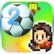 サッカークラブ物語2 Mod APK 2.0.5[Unlimited money]