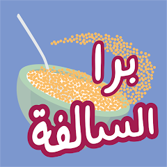 Barrah Alsalfah Mod APK 1.21 [Tidak terkunci]