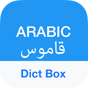 Arabic Dictionary & Translator Mod APK 8.8.6[Remove ads,Unlocked,Premium,Mod speed]