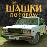 Traffic Racer Russian Village Мод Apk 0.932 