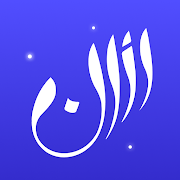 Athan: Prayer Times & Al Quran Mod APK 9.6[Unlocked,Pro]