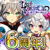 ラストピリオド - 巡りあう螺旋の物語 - Mod APK 2.11.10 [Mod Menu,Weak enemy,Yenilmez]