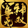 军神无双 Mod APK 1.0.29 [Sınırsız Para Hacklendi]