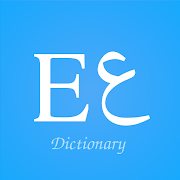 English Arabic Dictionary icon