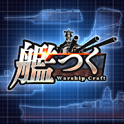 艦つく - Warship Craft - Mod APK 4.1.0 [High Damage,Weak enemy]