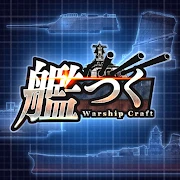 艦つく - Warship Craft - Mod APK 4.6.0[High Damage,Weak enemy]