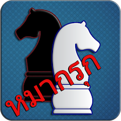 Makruk - Thai Chess (หมากรุก) Mod APK 1.60 [Hilangkan iklan,Mod speed]