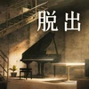 脱出ゲーム Underground Mod APK 0.1[Remove ads,Free purchase,No Ads]