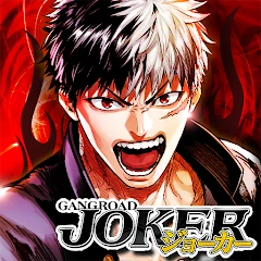ジョーカー〜ギャングロード〜マンガRPGxカードゲーム Mod APK 7.58.0[Remove ads,Mod speed]