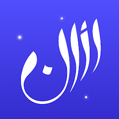 Athan: Prayer Times & Al Quran Mod APK 10.0.1[Remove ads,Unlocked,Pro]