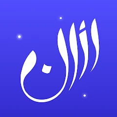 Athan: Prayer Times & Al Quran Mod APK 10.0.1[Remove ads,Unlocked,Pro]