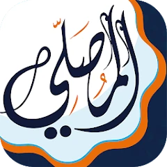 المصلي أوقات الصلاة اذان اذكار icon