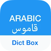 Arabic Dictionary & Translator icon